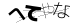 CAPTCHA